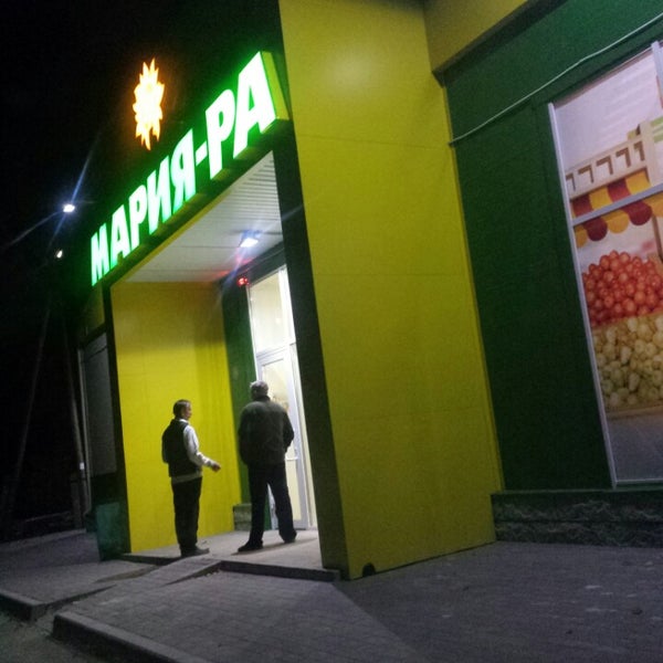 Мария ра график работы 1 января
