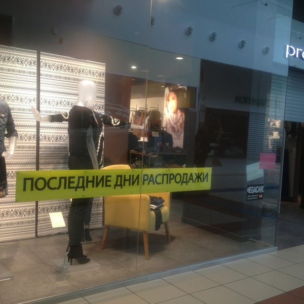 Promod Одежда Магазины В Москве Адреса