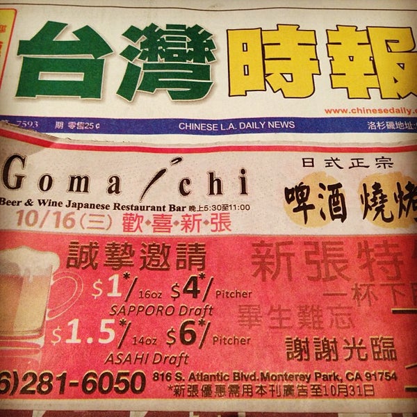 Foto tirada no(a) Gomaichi por Goma I. em 10/12/2013
