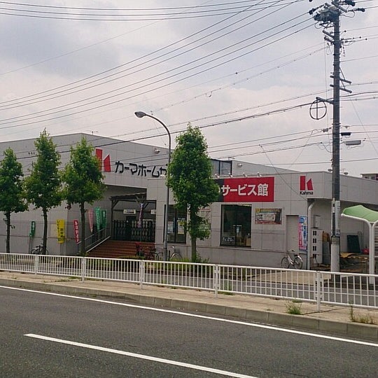 Photos At Dcmカーマ 鳴海店 緑区 名古屋市 愛知県 Photos At Dcmカーマ 鳴海店 緑区 名古屋市 愛知県