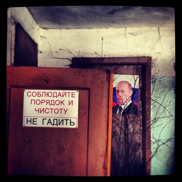 Foto tirada no(a) Шинный Отель por Denis S. em 6/1/2013