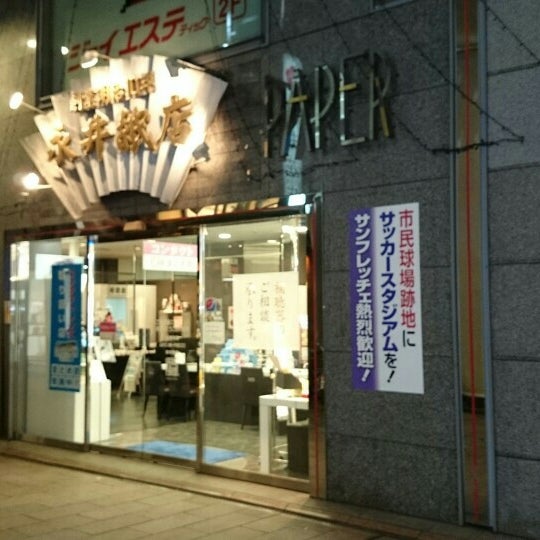 Photos At 眼鏡市場 広島本通店 広島市 広島県 Photos At 眼鏡市場 広島本通店 広島市 広島県
