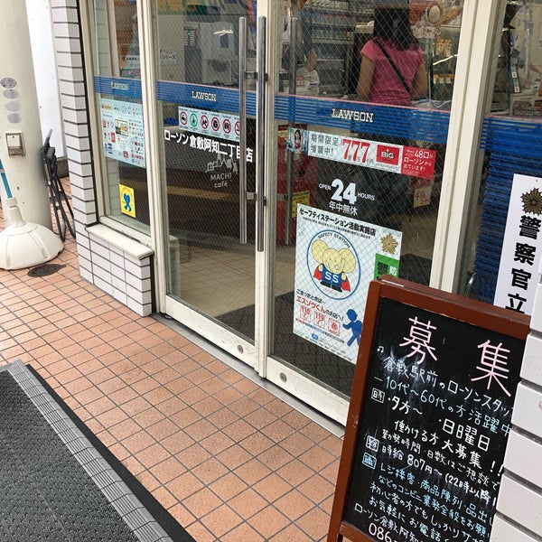 Photos At ローソン 倉敷阿知二丁目店 Convenience Store In 倉敷市