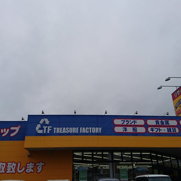 Photos At トレジャーファクトリー 春日部店 春日部市 埼玉県