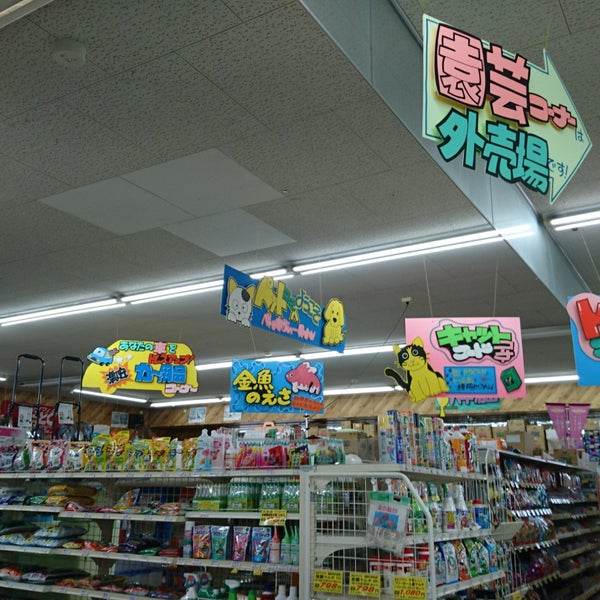 クボホームセンター 気仙沼店 上田中1 8 6