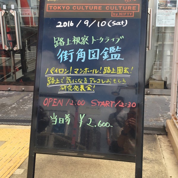 9/10/2016にtwinleavesが東京カルチャーカルチャーで撮った写真