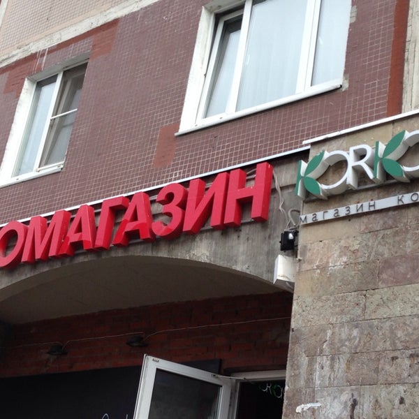 Корком Краснодар Интернет Магазин