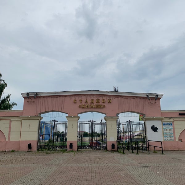 Парк химик копейск