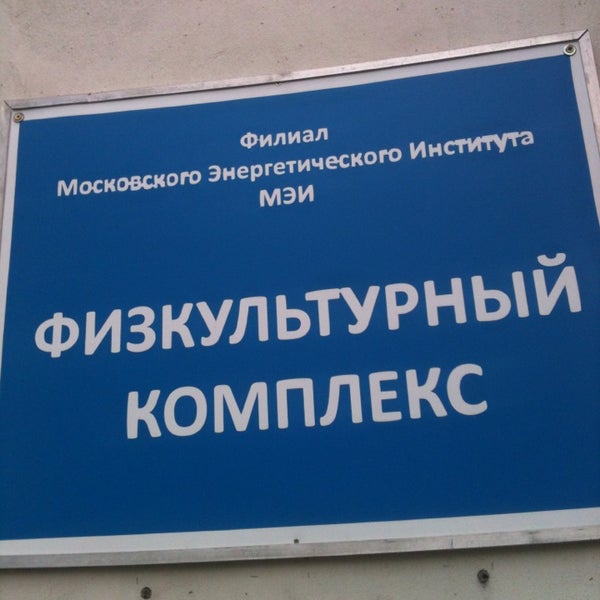 бассейн тэц 1 волжский. зарубина 1 йошкар-ола. бассейн тэц 1. бассейн на тэц волжский. центральный бассейн волжский.