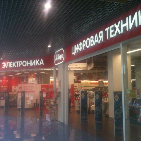 Комсомолл Волгоград Магазины