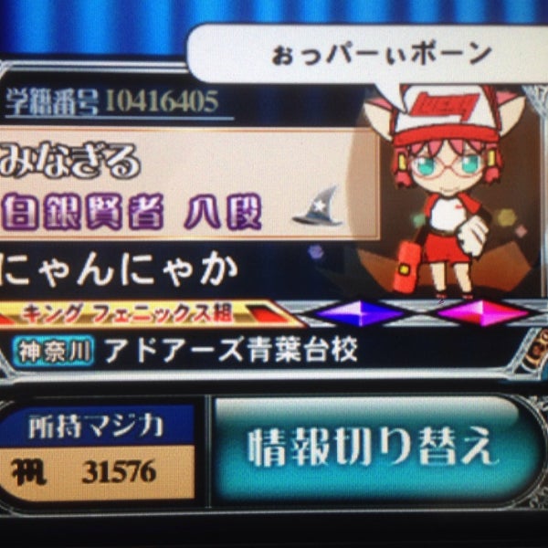 アドアーズ 青葉台店 閉業 青葉区のゲームセンター