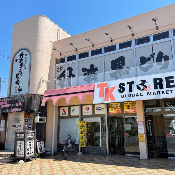 Tk maxx реклама. Магазин актив липецк. Торговый центр атал канаш. Tk maxx. Актив магазин спортивных товаров липецк.