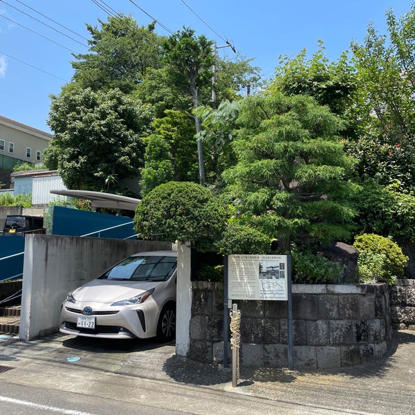 対潮閣 山下亀三郎別邸 跡 秋山真之終焉の地 Lugar Historico En 小田原市