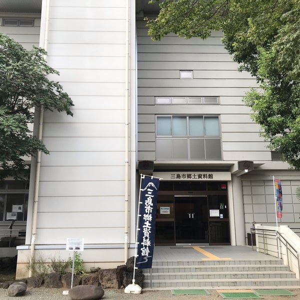 三島市郷土資料館 一番町19 3 三島市郷土資料館 一番町19 3