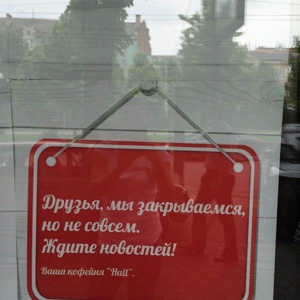 Photo taken at Кофейня *Hall* by Юлия С. on 5/20/2014