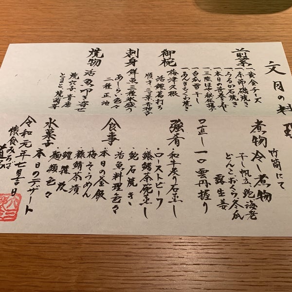 Photo taken at 懐食  みちば by Ken5i on 7/9/2019