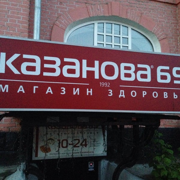 Казанова 69 ул луначарского 133 екатеринбург фото