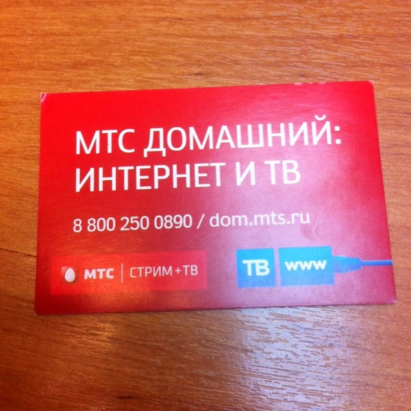 Купить Красивый Номер Мтс Барнаул Алтайский Край