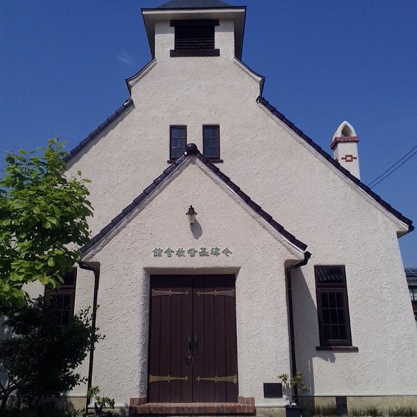 日本キリスト教団 今津教会 Church In 高島市