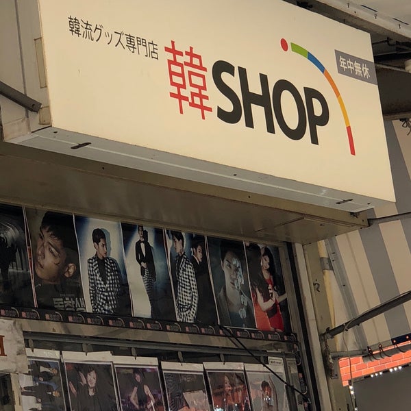 Photos At 韓shop 生野区 鶴橋 2 8 9