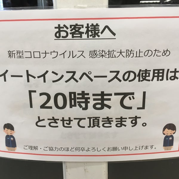 ファミリーマート ピソ池袋店 池袋 1 Tip