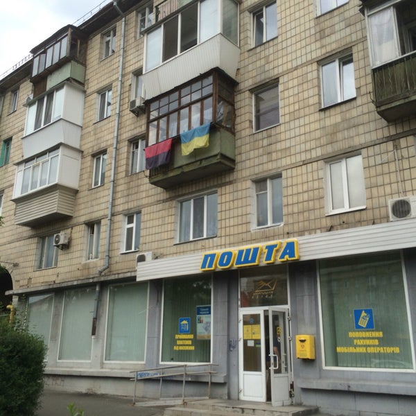 Ukrayna Postane Servis Ukrayna Postane Servis