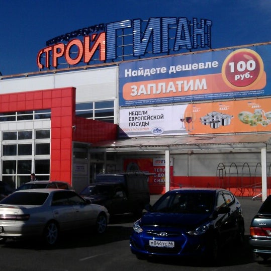 Гигантстрой кемерово. Гигант строй новокузнецк. Стройбаза кемерово красноармейская. Ламинат quick step creo plus crp 998 дуб лакированный натуральный отборный. Гигант строй новокузнецк каталог.