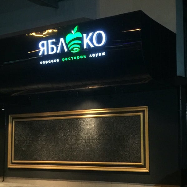 4/8/2016 tarihinde Jenya R.ziyaretçi tarafından Pre-party ресторан &quot;Яблоко&quot;'de çekilen fotoğraf