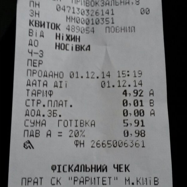 Купить Билет На Электричке Киевский До Обнинска