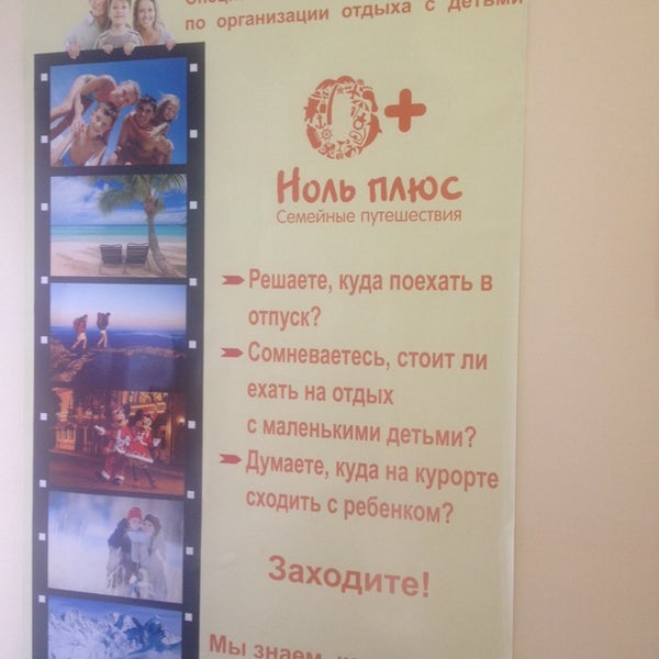 Ноль Плюс Оренбург Детский Магазин Официальный Сайт