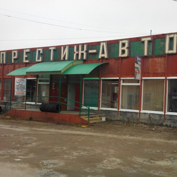 Ивановка магазин