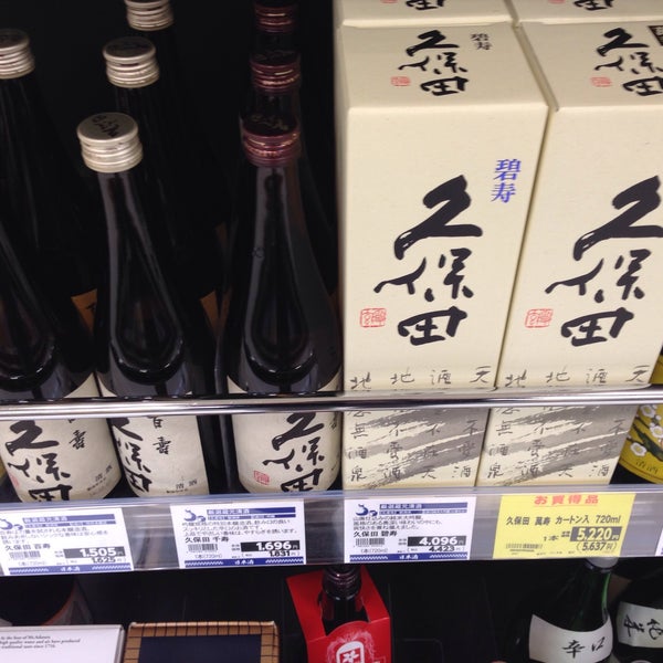 Dcmホーマック 南吉成店 青葉区南吉成3 1 20