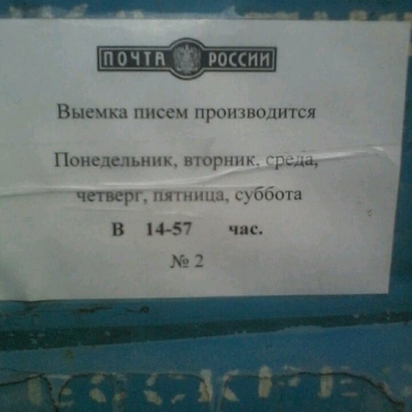 почта вельск дзержинского 44. вельск дзержинского 66. электротехснаб, архангельск, улица октябрят 27. вельск дзержинского 122а дзержинского. нестюковская, д.