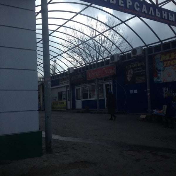 рыночный центр сургут. рынок в сургуте вещевой. колёса даром нефтеюганск. нефтеюганск центральный рынок. нефтйугански сентрални ринок 2022 пожар.