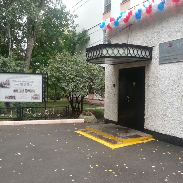 Школа им баха. Школа баха бескудниковский бульвар. Школа им баха. Детская школа искусств имени баха. Балтийска.