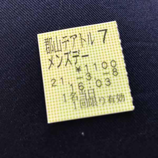 郡山テアトル 1 Tip From 424 Visitors