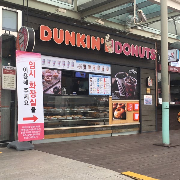 Dunkin - 고림동 - 용인시, 경기도에서의 사진