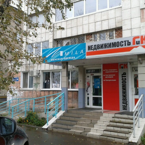Магазин Мила Пермь