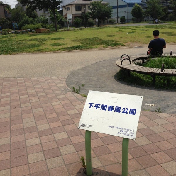 下平間春風公園 幸区 59 Visitors