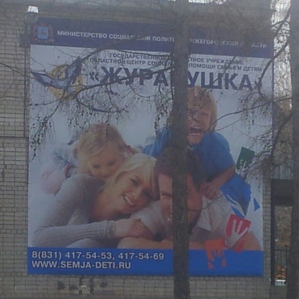 центр помощи семье и детям кемерово