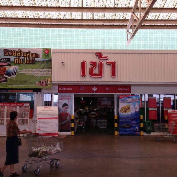 Makro สำนักงานใหญ่ (Head Office) สำนักงาน ใน Bang Kapi