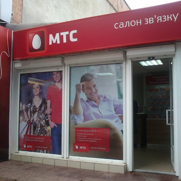Магазин Мтс В Пушкине