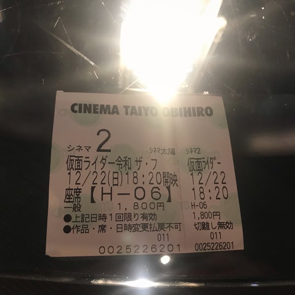 シネマ太陽 帯広 Multiplex