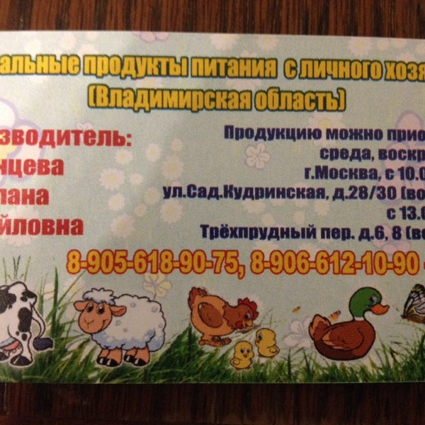 Натуральные продукты кудымкар