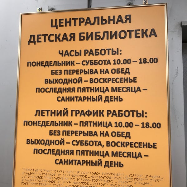 Дом чехова график работы Картинка ЧЕХОВСКИЙ БАНК