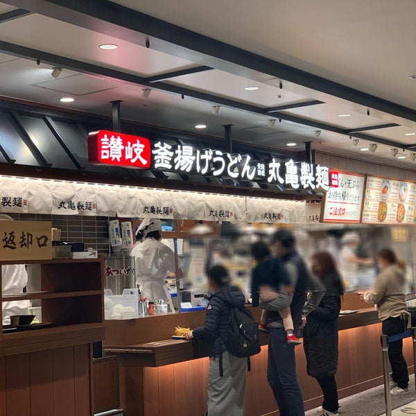 丸亀製麺 Udon Restaurant In 光が丘