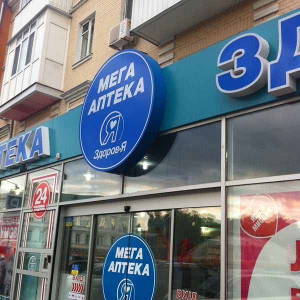 Полтавская улица нижний новгород. Аптеки круглосуточные станица полтавская. Аптека полтавская. Аптека 250. Аптека россия.