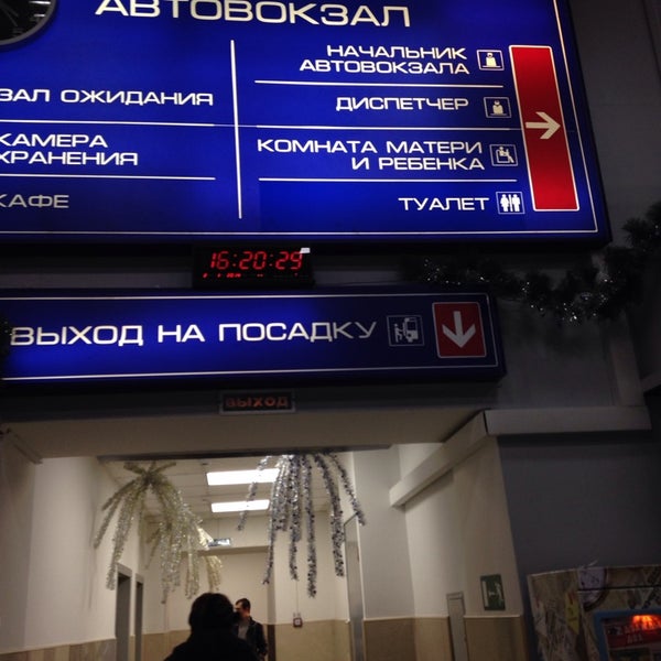 Купить Билет Автовокзал Благовещенск Амурская Область