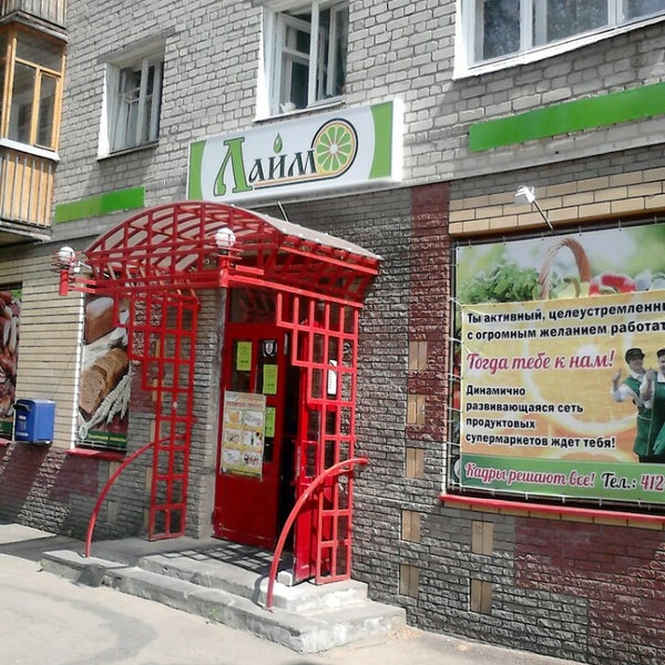 Лайм Магазин Одежды Нижний Новгород
