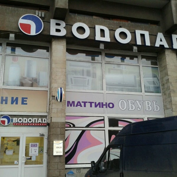 Магазин Водопад Спб Ленинский Проспект